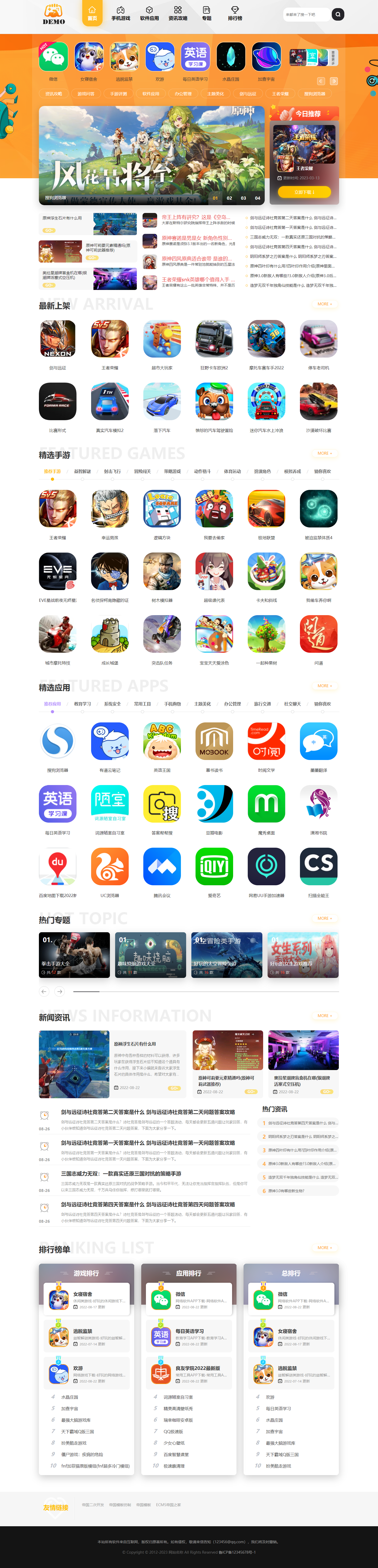 ios下载安卓(ios下载安卓软件的app)