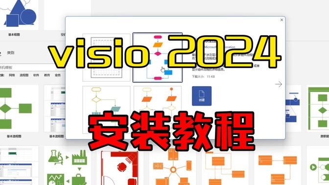 visio下载地址(visio2019下载地址)