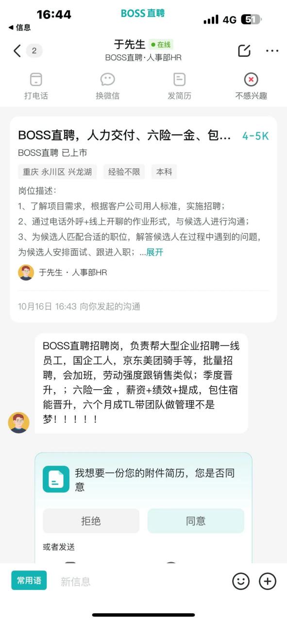 boss直聘下载安装(boss直聘下载 app)