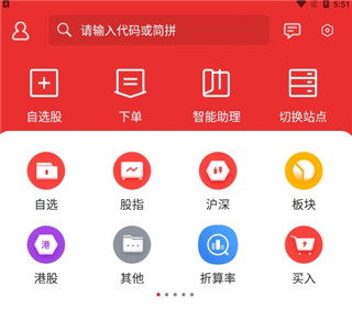 包含桃花顺股票软件下载的词条